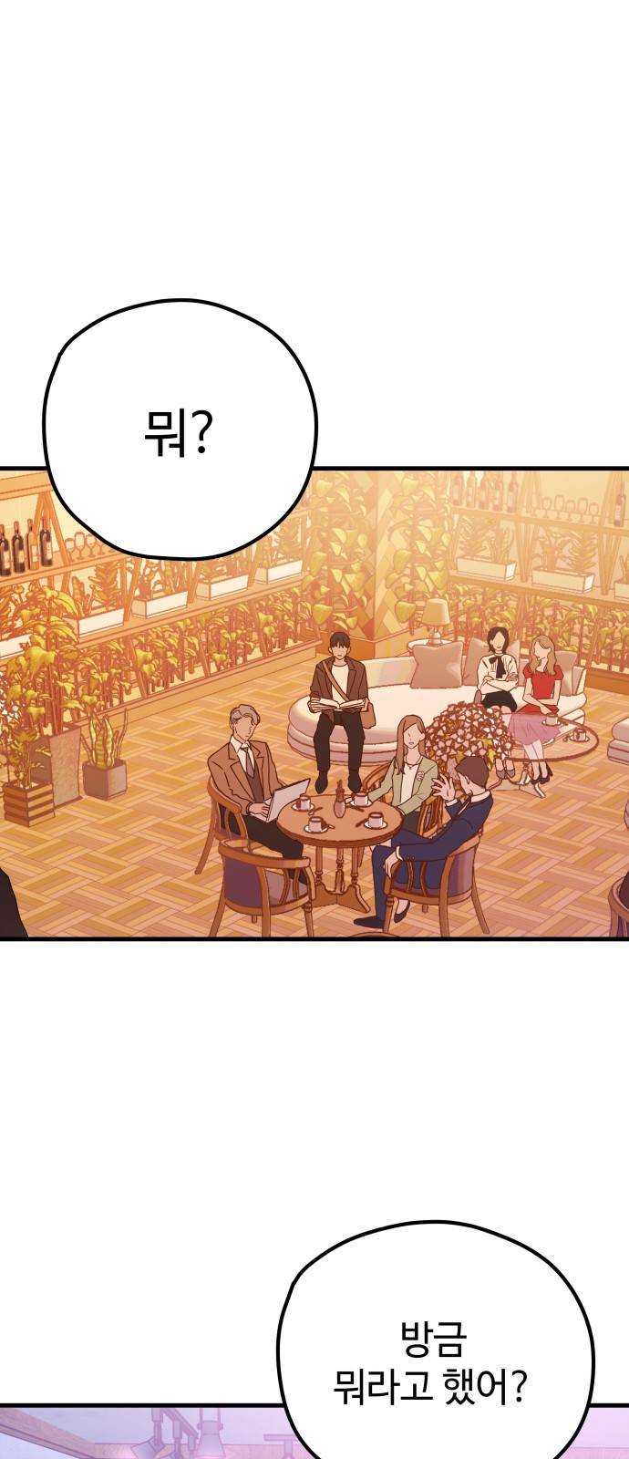 쓰레기는 쓰레기통에! Instinctively 1