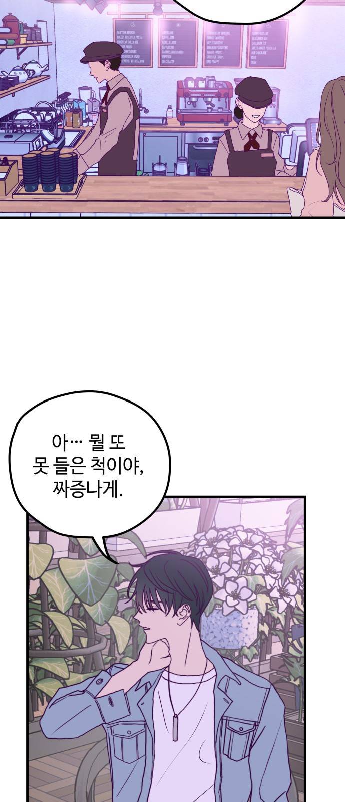 쓰레기는 쓰레기통에! Instinctively 2