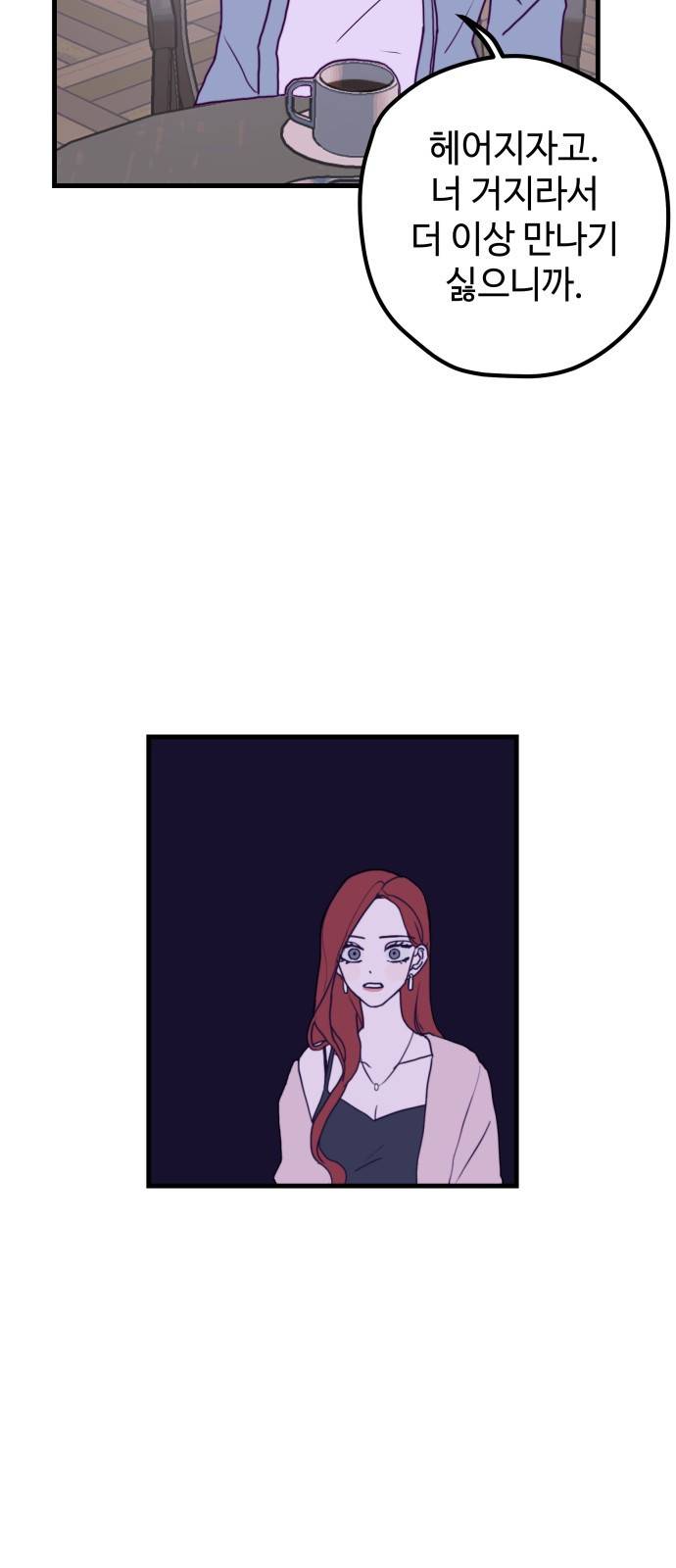 쓰레기는 쓰레기통에! Instinctively 3