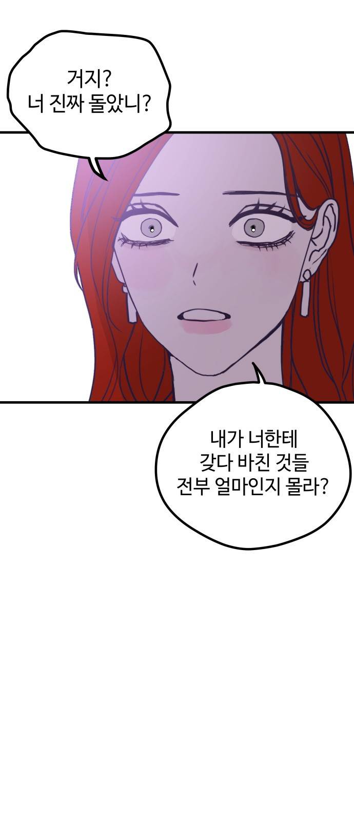쓰레기는 쓰레기통에! Instinctively 4