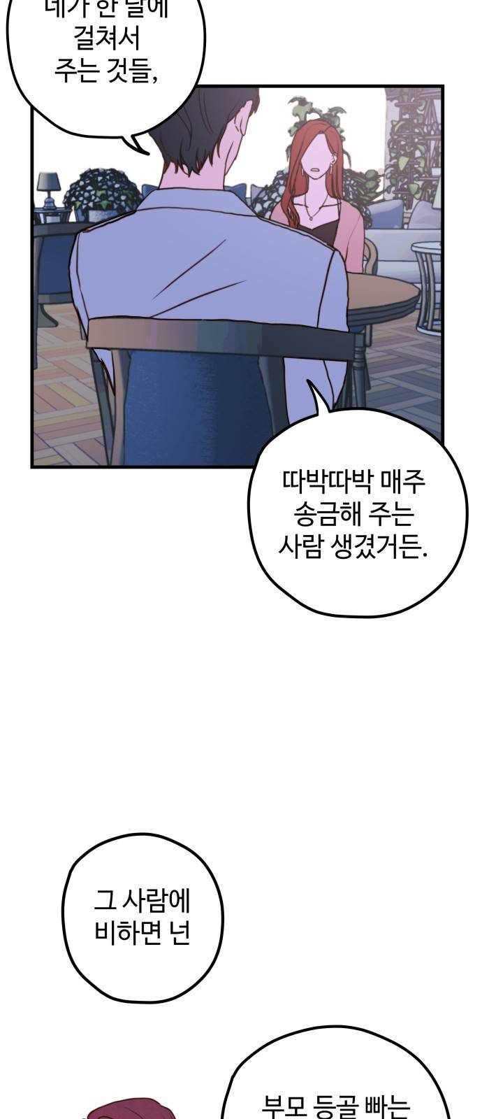 쓰레기는 쓰레기통에! Instinctively 6