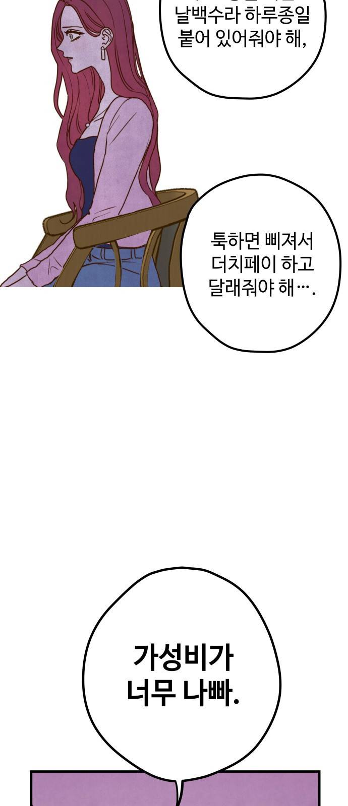 쓰레기는 쓰레기통에! Instinctively 7