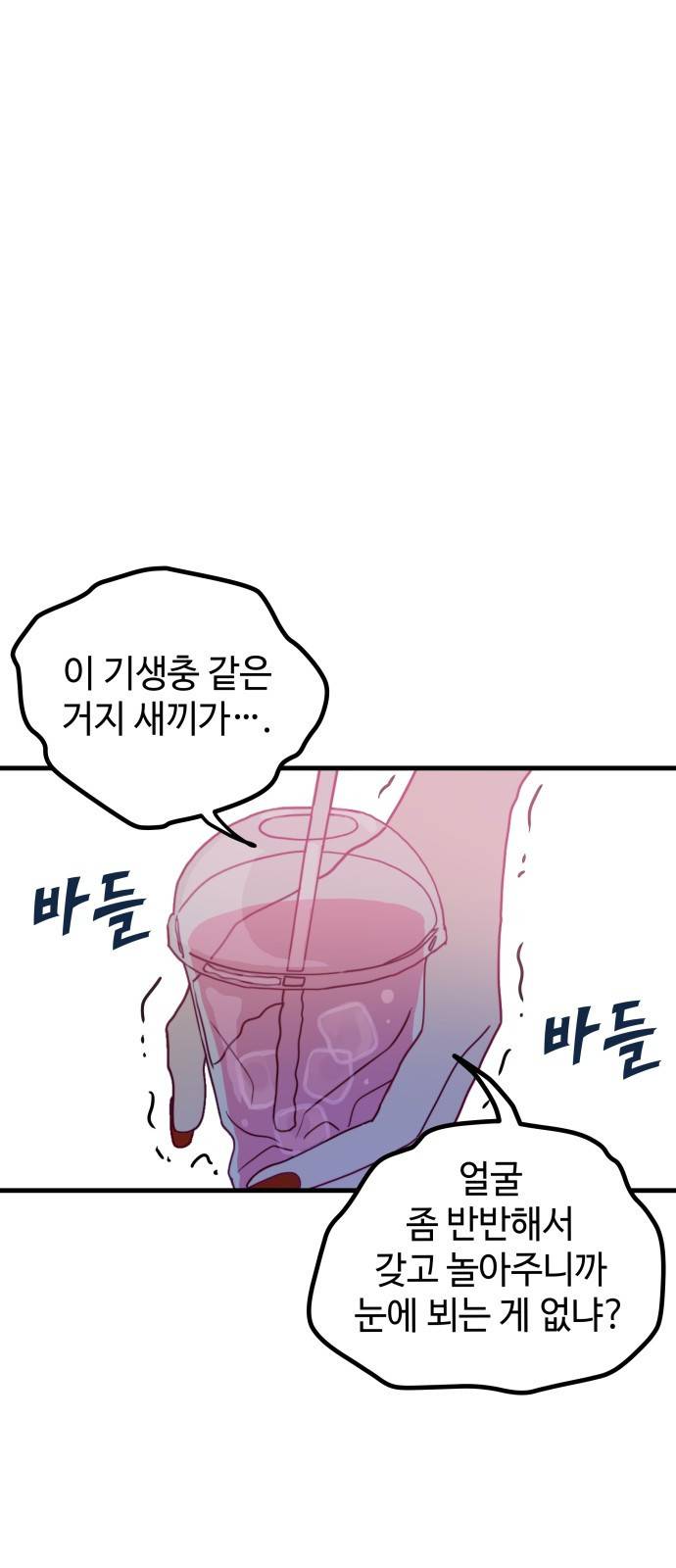 쓰레기는 쓰레기통에! Instinctively 9