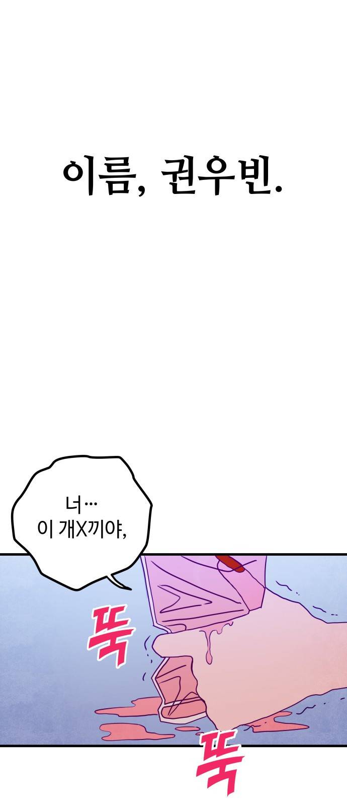 쓰레기는 쓰레기통에! Instinctively 12