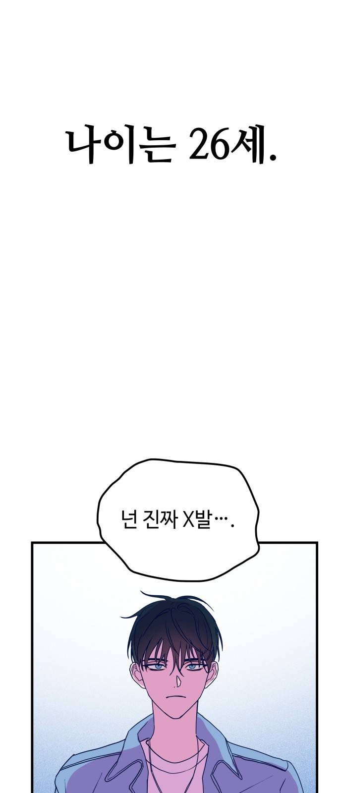 쓰레기는 쓰레기통에! Instinctively 13