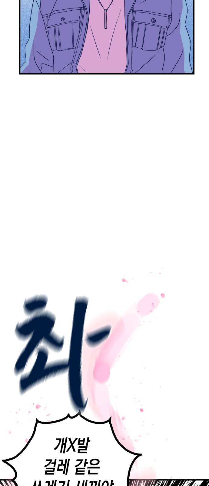 쓰레기는 쓰레기통에! Instinctively 14