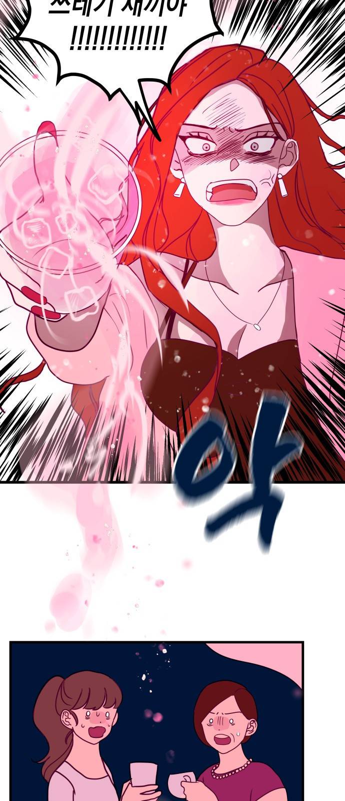 쓰레기는 쓰레기통에! Instinctively 15