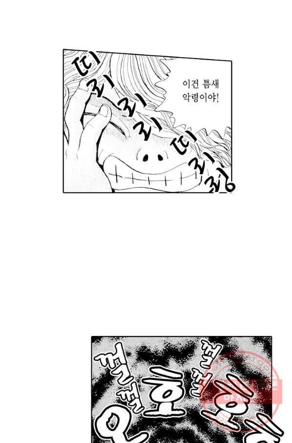 빨간 마스크 괴담 38화 4