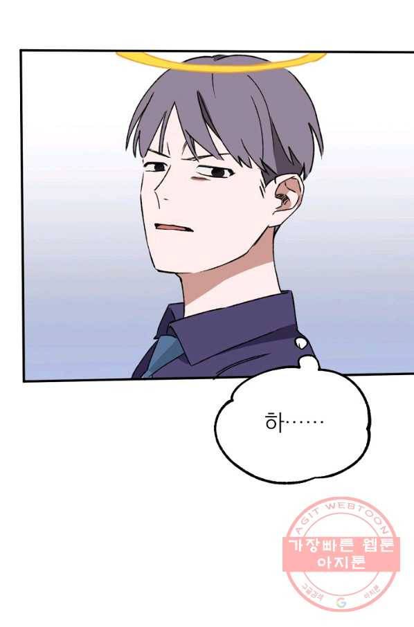 지상최강고3히어로 6화 8