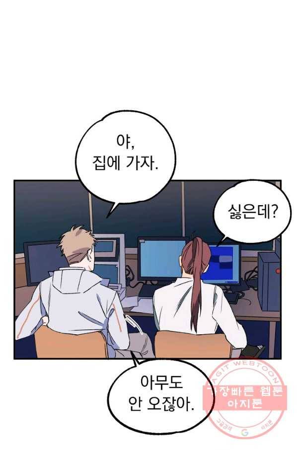 지상최강고3히어로 6화 12
