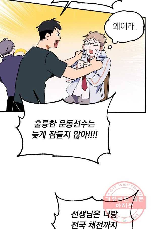 지상최강고3히어로 6화 16
