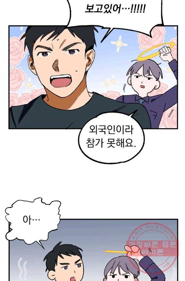 지상최강고3히어로 6화 17