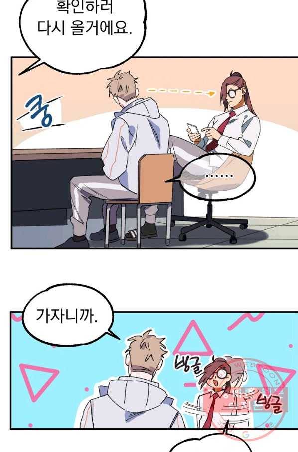 지상최강고3히어로 6화 19