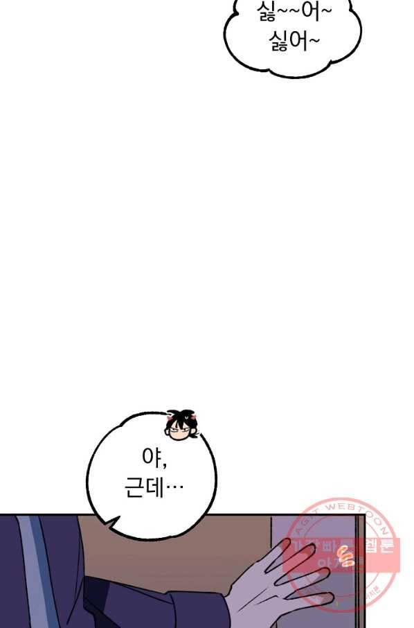 지상최강고3히어로 6화 20