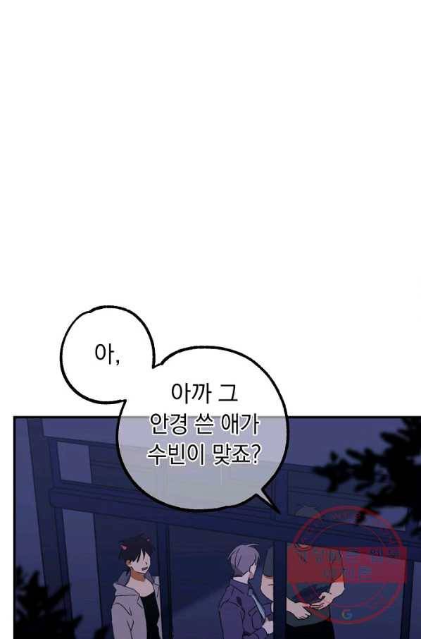 지상최강고3히어로 6화 22