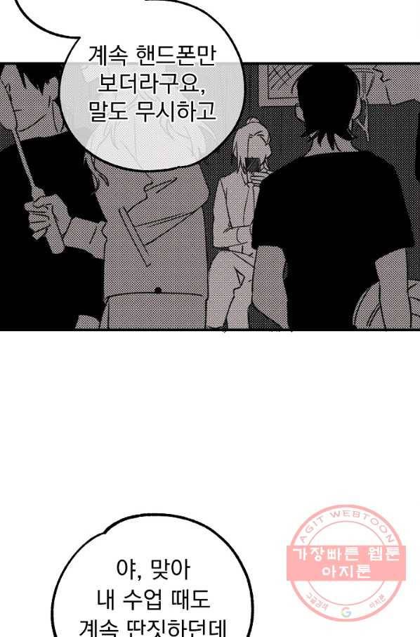지상최강고3히어로 6화 24