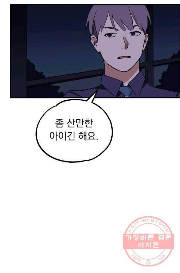 지상최강고3히어로 6화 26