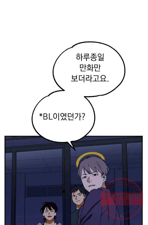 지상최강고3히어로 6화 27