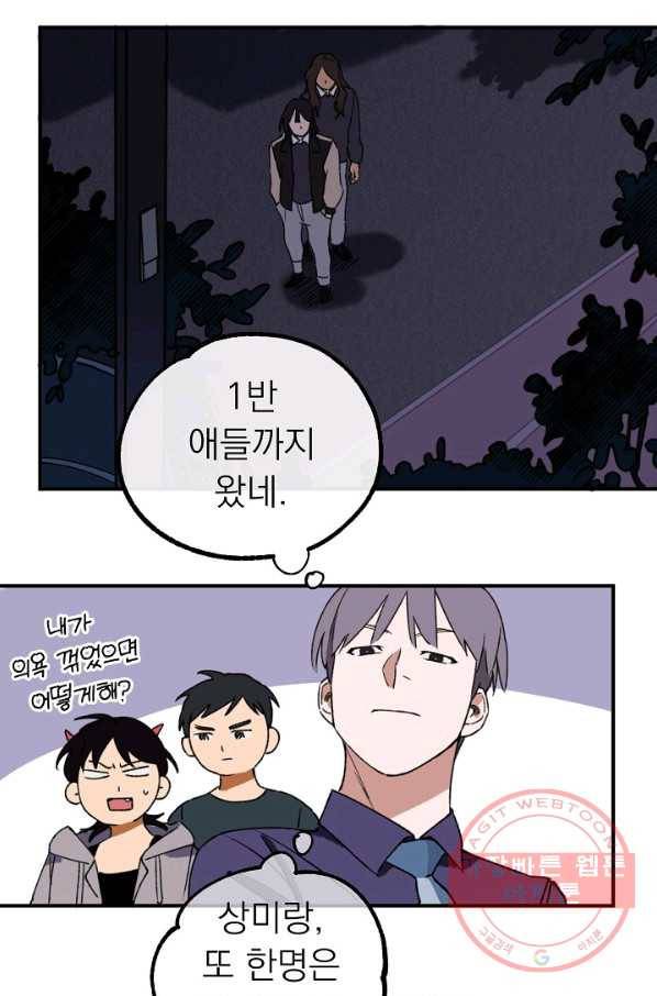 지상최강고3히어로 6화 29