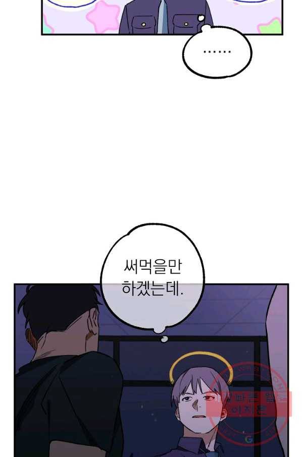 지상최강고3히어로 6화 31