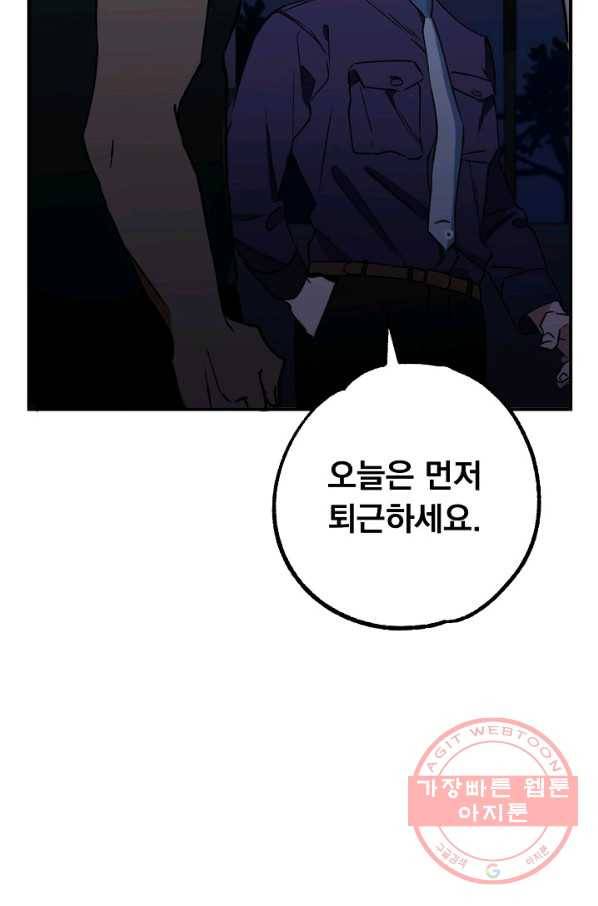 지상최강고3히어로 6화 32
