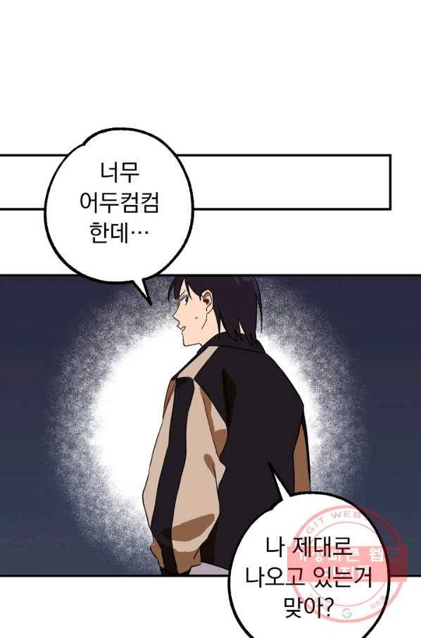 지상최강고3히어로 6화 33