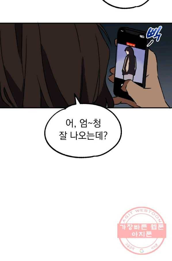 지상최강고3히어로 6화 34