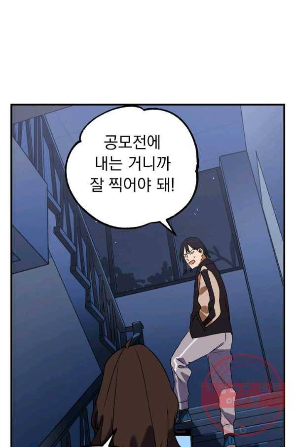 지상최강고3히어로 6화 35