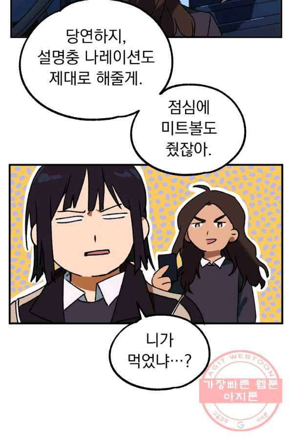 지상최강고3히어로 6화 36