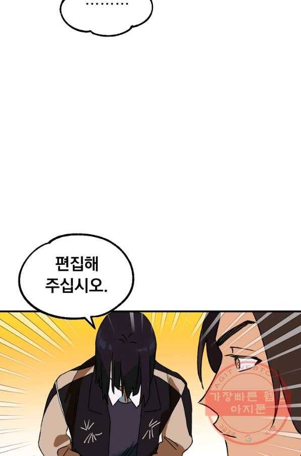 지상최강고3히어로 6화 39