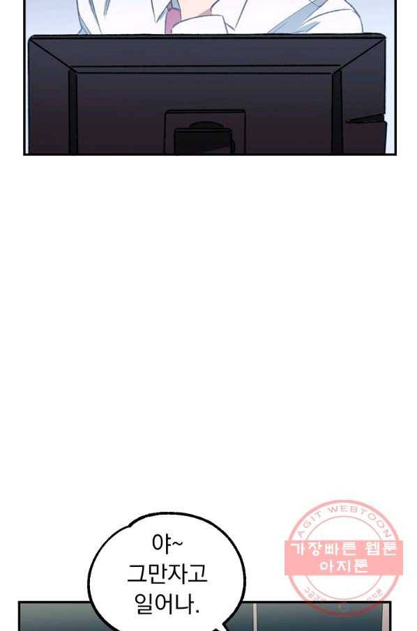 지상최강고3히어로 6화 46