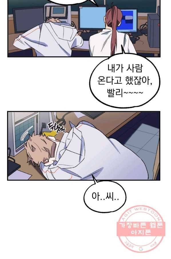 지상최강고3히어로 6화 47