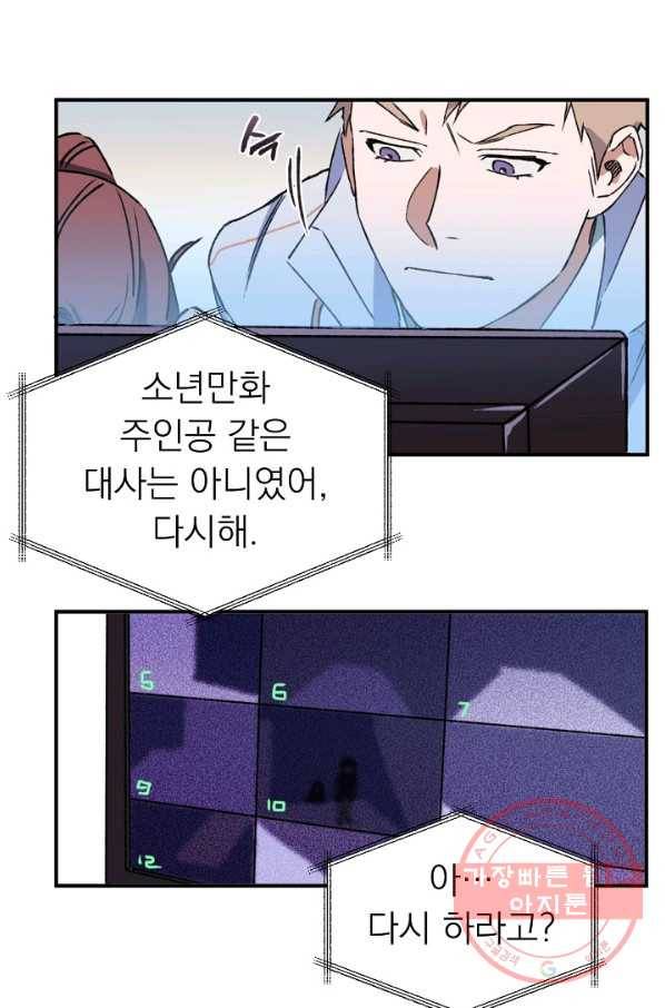 지상최강고3히어로 6화 49