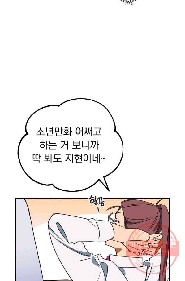 지상최강고3히어로 6화 50