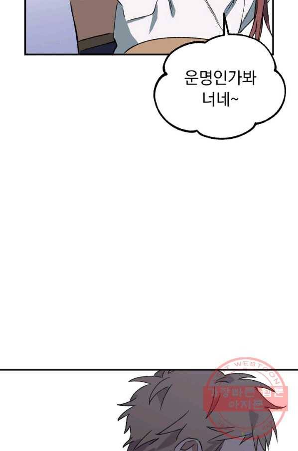 지상최강고3히어로 6화 51