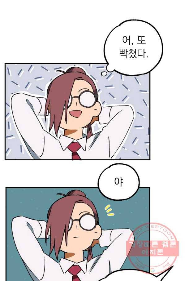 지상최강고3히어로 6화 53