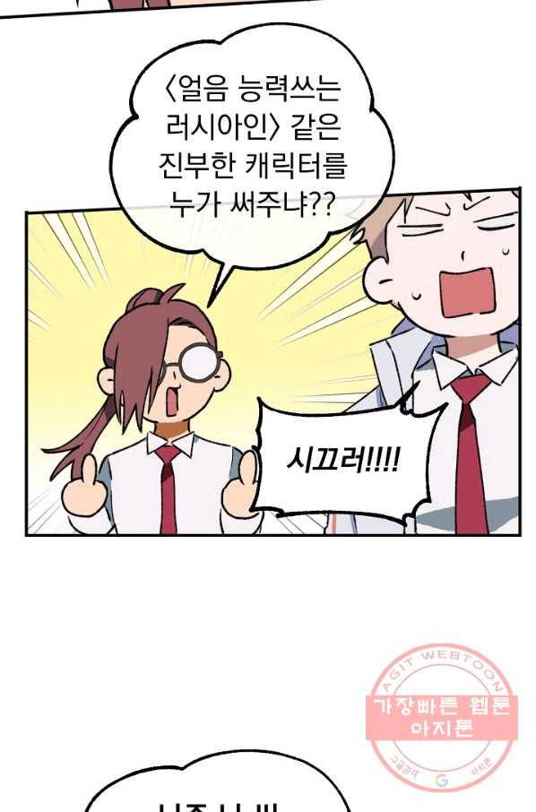지상최강고3히어로 6화 55