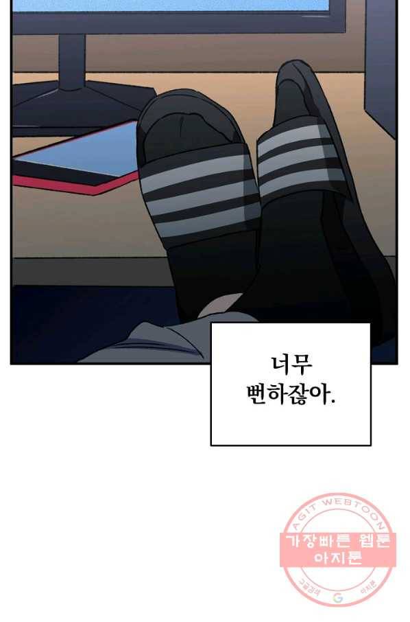 지상최강고3히어로 6화 59
