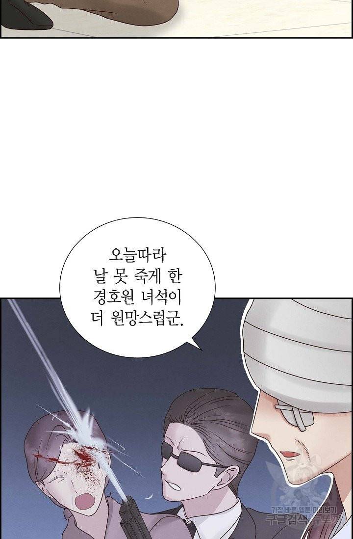 그대 마음 한 스푼 66화 마침 13