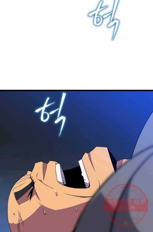 킬 더 히어로 88화 2