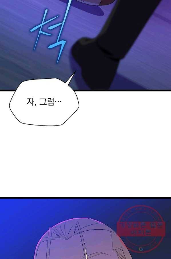 킬 더 히어로 88화 10