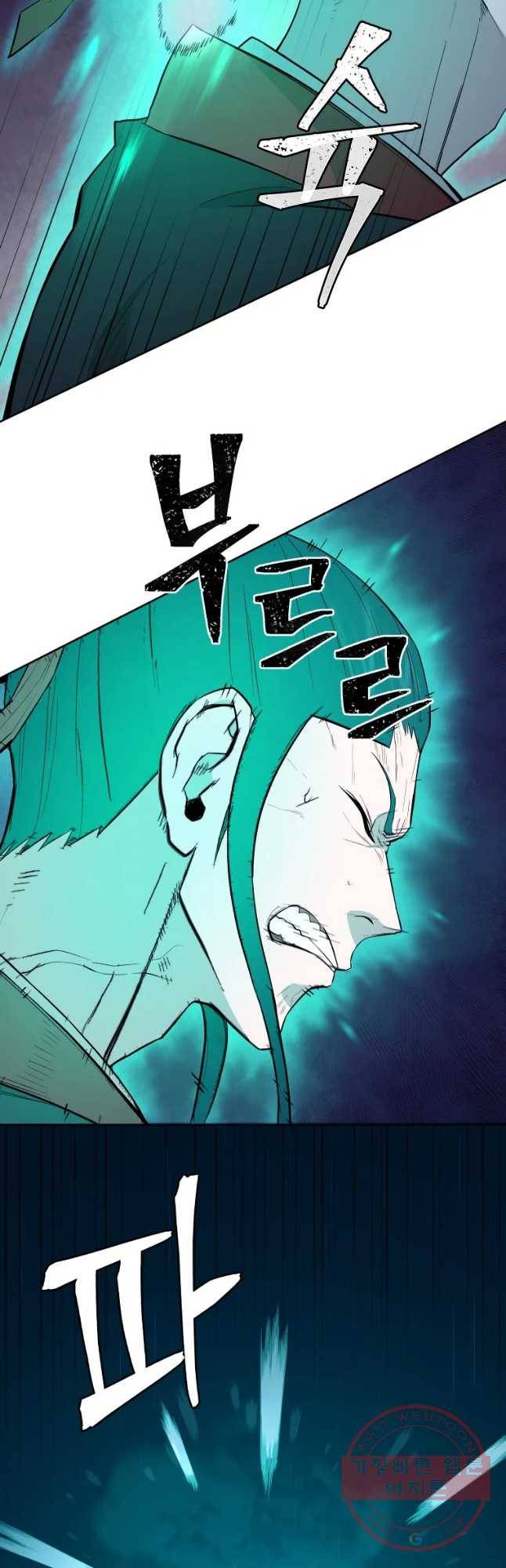 관존 이강진 41화 2