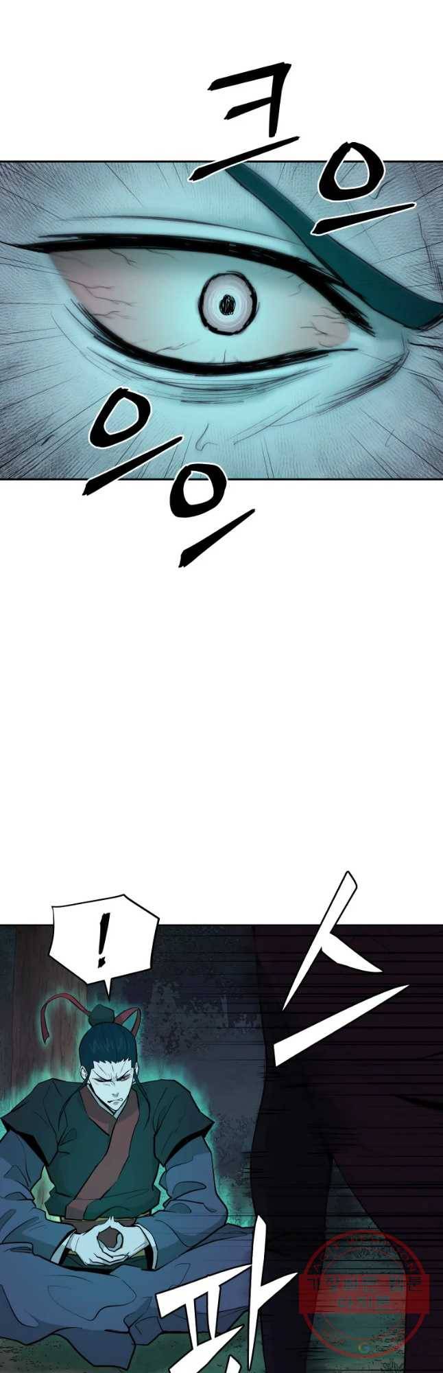 관존 이강진 41화 7