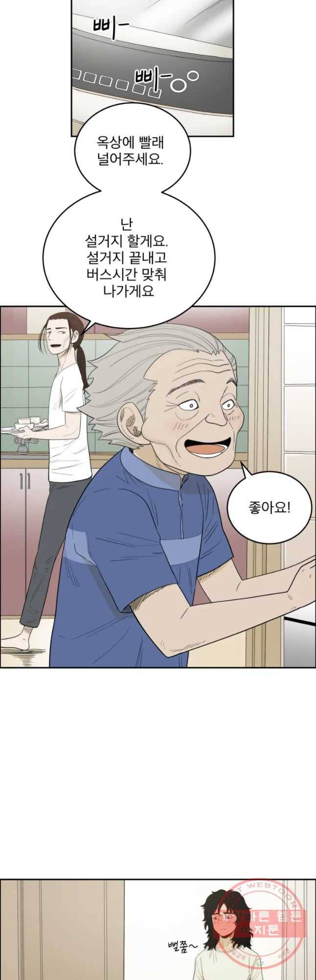 도깨비언덕에 왜 왔니? 2부 해수 7 2