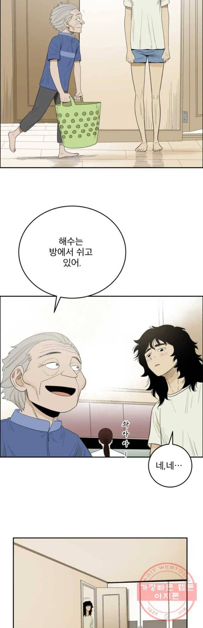 도깨비언덕에 왜 왔니? 2부 해수 7 3