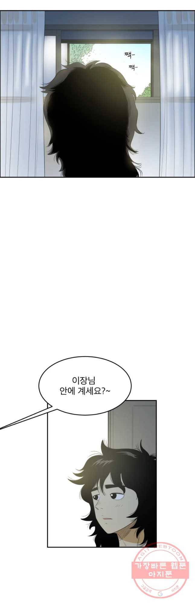 도깨비언덕에 왜 왔니? 2부 해수 7 6