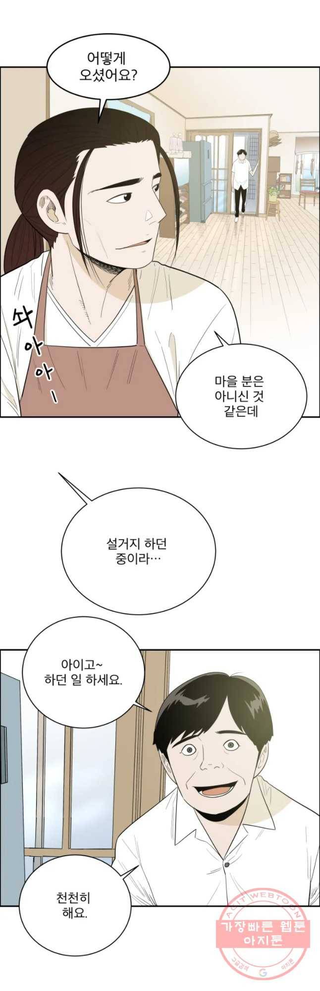 도깨비언덕에 왜 왔니? 2부 해수 7 7