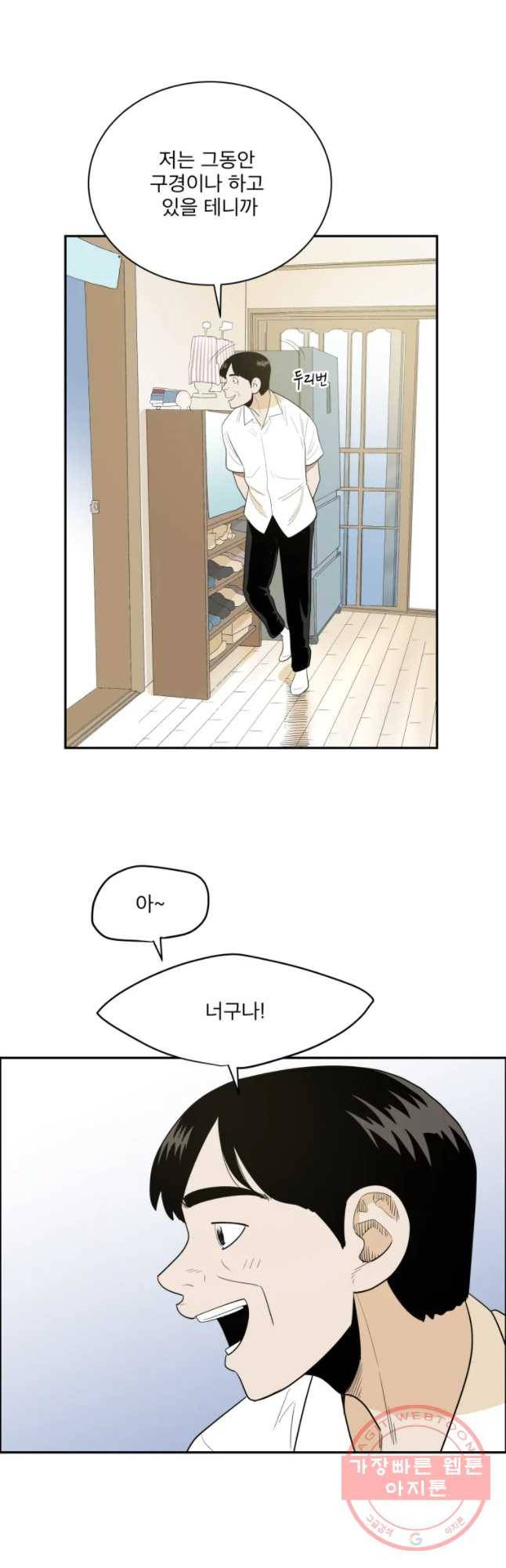 도깨비언덕에 왜 왔니? 2부 해수 7 8