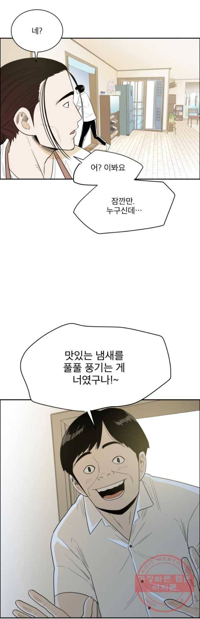 도깨비언덕에 왜 왔니? 2부 해수 7 9