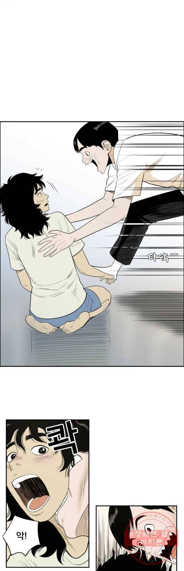 도깨비언덕에 왜 왔니? 2부 해수 7 10
